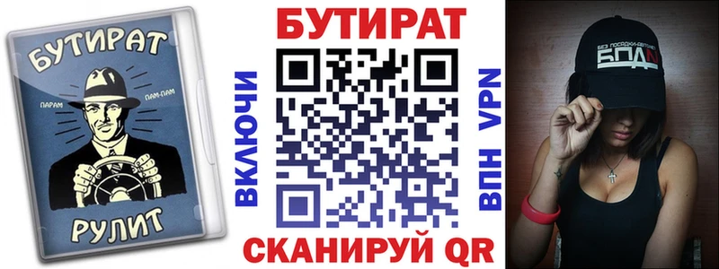 даркнет Telegram  blacksprut зеркало  Дмитриев  закладка  БУТИРАТ бутандиол 