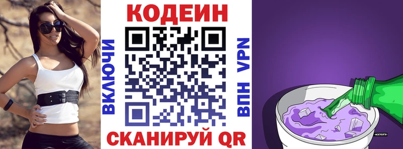 Кодеин напиток Lean (лин)  Дмитриев 