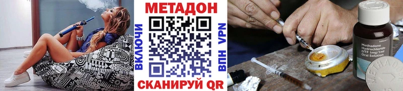 Метадон methadone Дмитриев